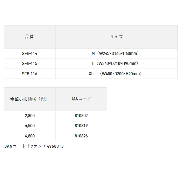 画像: （25年11月新商品） サンライン メッシュウォッシャブルボックス SFB-116 XLサイズ （11月発売予定／ご予約受付中）