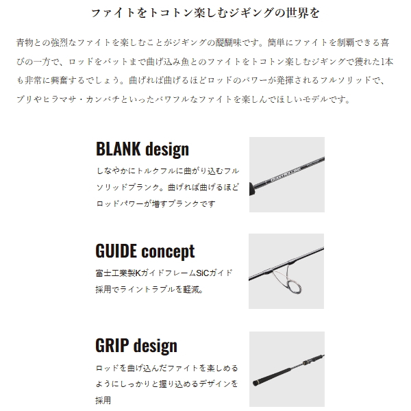 画像2: （25年10月新商品） メジャークラフト ジャイアントキリング ベンドゲーム ジギング GKBG-S60／4 （仕舞寸法 131cm） （保証書付き）