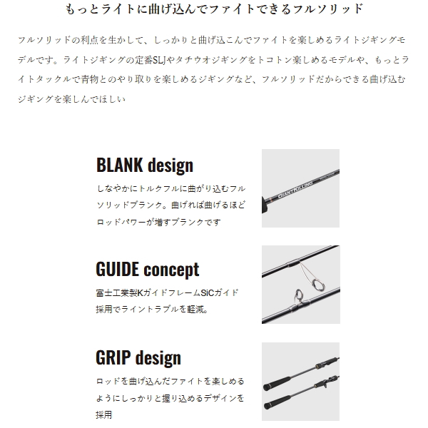 画像2: （25年10月） メジャークラフト ジャイアントキリング ベンドゲーム ライトジギング GKBGLJ-S62M （仕舞寸法 143cm） （保証書付き） （大型1/代引と離島不可）