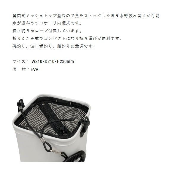 画像2: （25年11月新商品） サンライン メッシュトップバケツ SB-553 （11月発売予定／ご予約受付中）