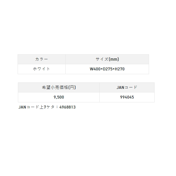 画像: サンライン ハードバッカン SB-233 ホワイト 40cm