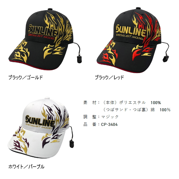 画像2: サンライン ファイヤーキャップ CP-3404 ブラック／レッド フリーサイズ