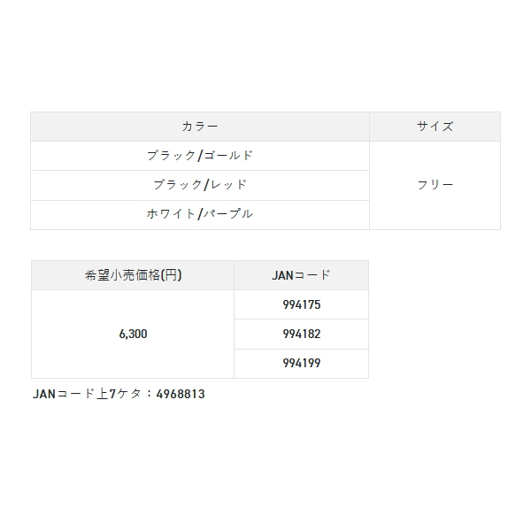 画像: サンライン ファイヤーキャップ CP-3404 ブラック／レッド フリーサイズ