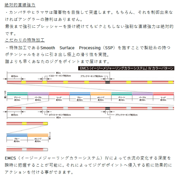 画像3: サンライン ソルティメイト アメイザー ×8 300m 0.8号 グリーン＆パープル＆レッド＆ブルー＆オレンジ （小型商品）