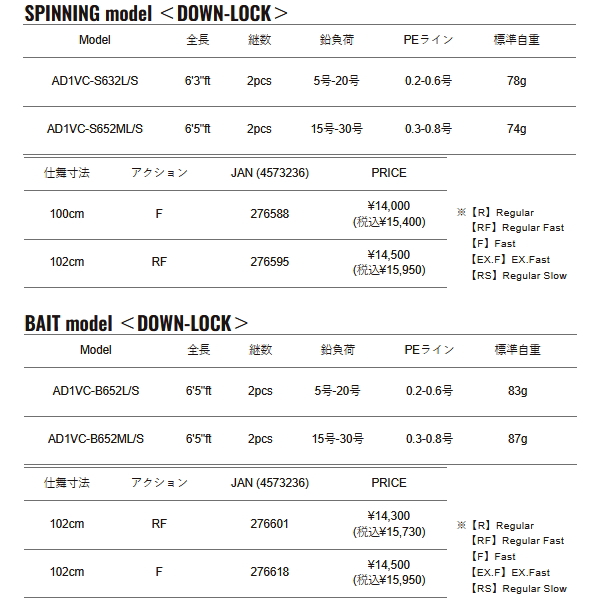 画像: （25年11月新商品） メジャークラフト 鯵道 1G バーチカルコンタクトモデル AD1VC-B652L／S （仕舞寸法 102cm） （保証書付き）