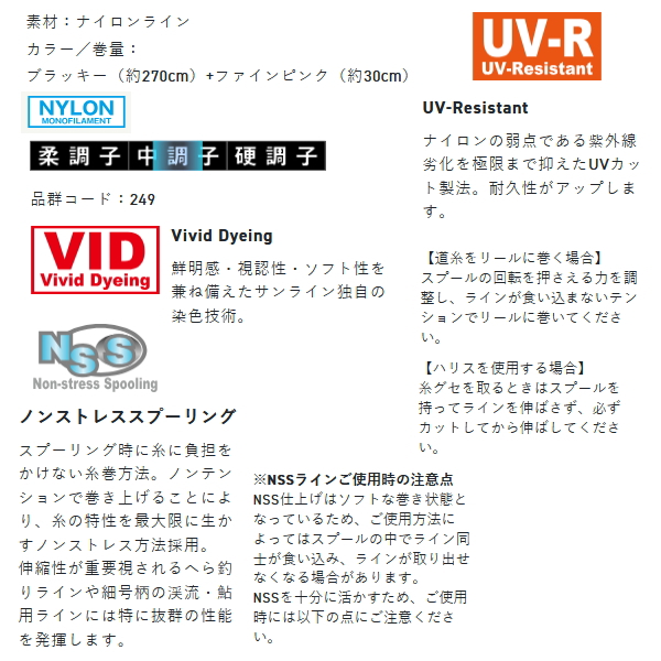 画像2: サンライン 松田スペシャル ブラックストリーム マーク X 200m 4号 （小型商品）