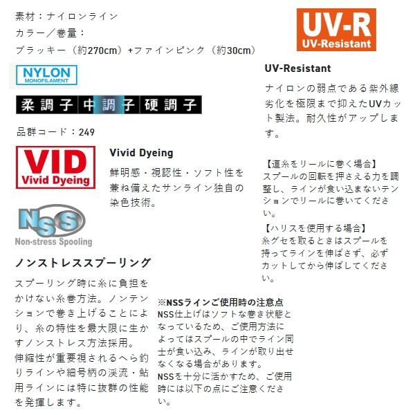 画像2: サンライン 松田スペシャル ブラックストリーム マーク X 600m 3号 ブラッキー+ファインピンク （小型商品）