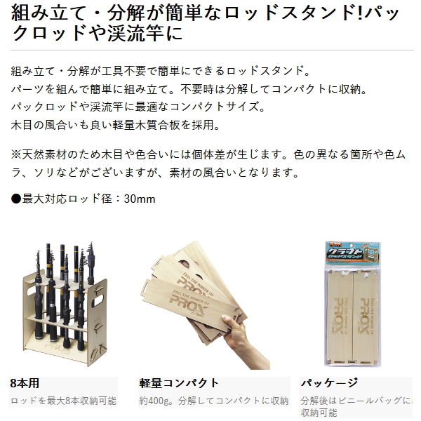 画像2: （25年11月新商品） PROX クラフトロッドスタンドタイプ1 PX167T18