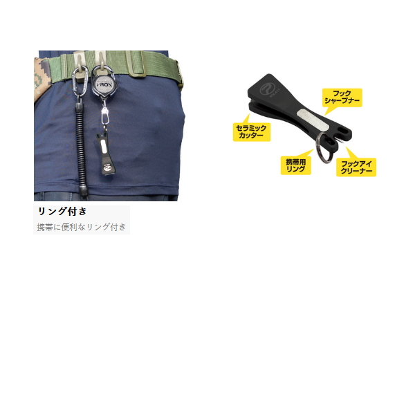 画像3: （25年11月新商品） PROX セラミックラインカッター フックシャープナー付 PX411BK ブラック