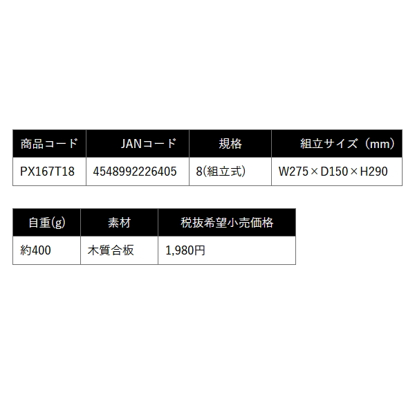 画像: （25年11月新商品） PROX クラフトロッドスタンドタイプ1 PX167T18
