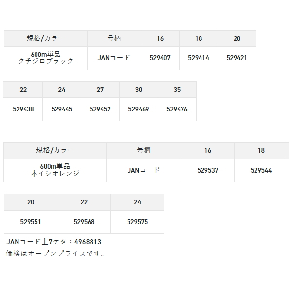 画像: サンライン 磯スペシャル テクニシャン 石鯛 口白鬼憧（クチジロキドウ） 600m 20号 クチジロブラック （小型商品）
