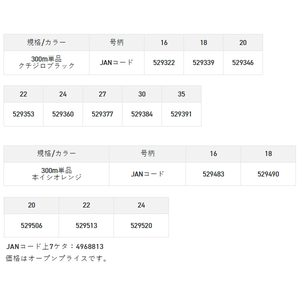 画像: サンライン 磯スペシャル テクニシャン 石鯛 口白鬼憧（クチジロキドウ） 300m 16号 本イシオレンジ （小型商品）