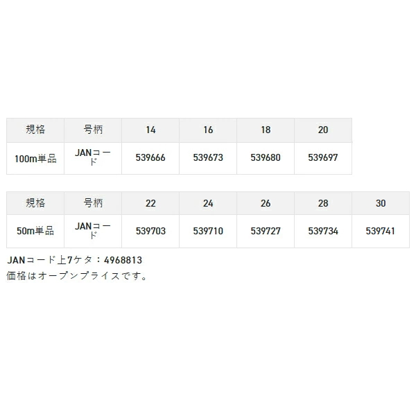 画像: サンライン アジーロ 船ハリス 50m 26号 クリア （小型商品）