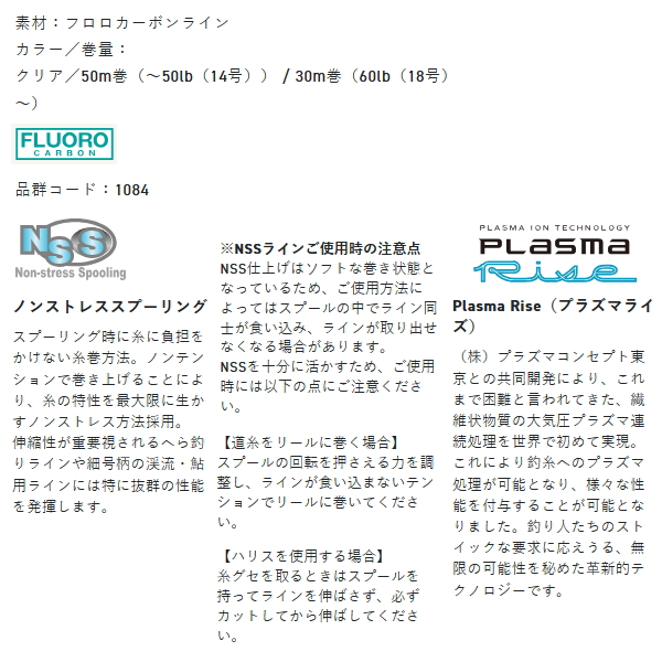 画像2: サンライン ソルティメイト ツナギート FC 30m 18号 クリア （小型商品）