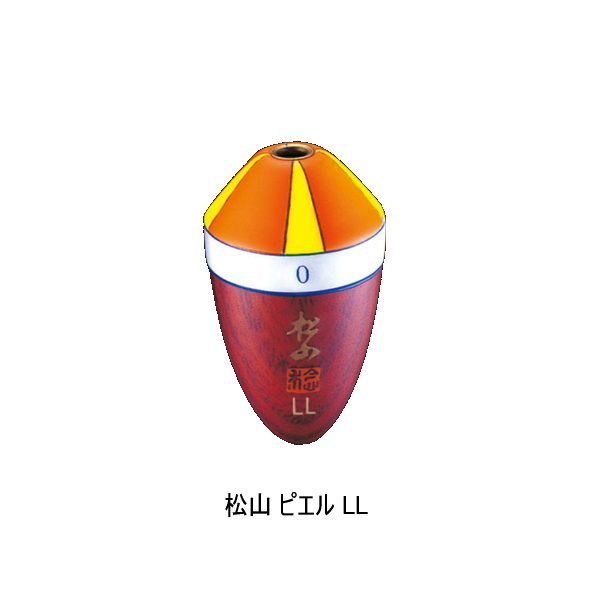 画像1: サンライン 松田ウキ 松山 LL ピエル 3B （小型商品）