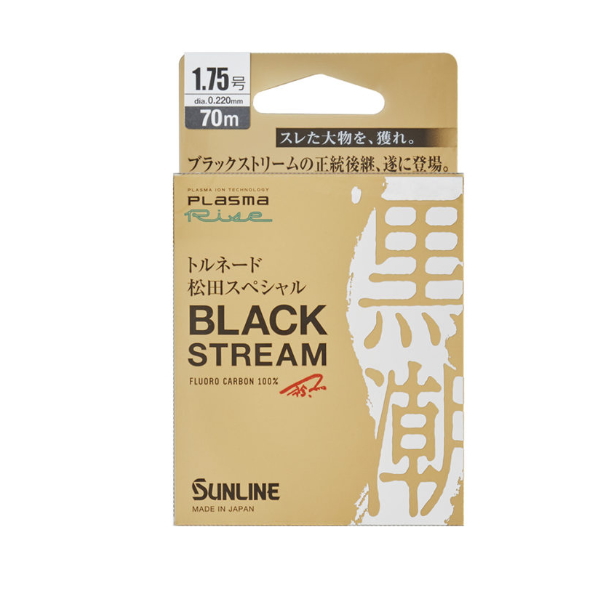 画像1: サンライン トルネード 松田スペシャル ブラックストリーム 70m 3号 ブラッキー （小型商品）