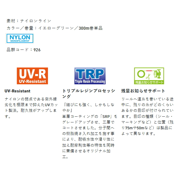 画像2: サンライン 石鯛鬼憧 遠投 300m 16号 イエローグリーン （小型商品）