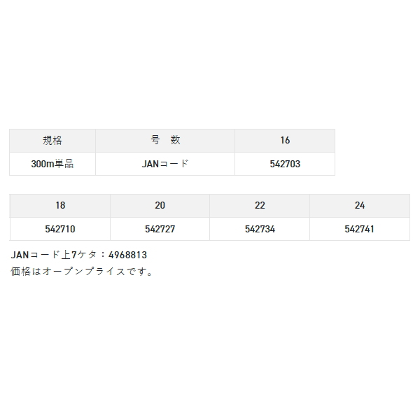 画像: サンライン 石鯛鬼憧 遠投 300m 16号 イエローグリーン （小型商品）