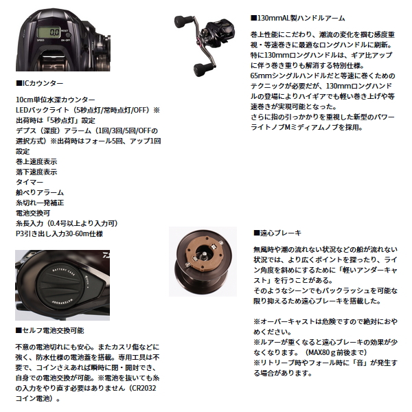 画像3: （25年12月新商品） ダイワ 26 紅牙 IC 150（右） （小型商品）