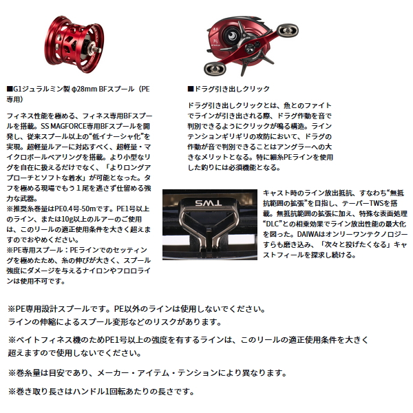 画像4: （25年12月新商品） ダイワ 26 月下美人 BF TW 8.5L（左） PE スペシャル （小型商品）