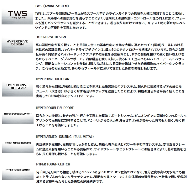画像2: （25年12月新商品） ダイワ 26 月下美人 BF TW 8.5L（左） PE スペシャル （小型商品）