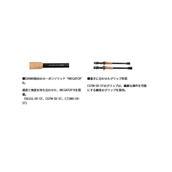 画像4: （25年12月新商品） ダイワ スティーズ リアルコントロール C76MH+-SV （仕舞寸法 198cm） （保証書付き） （大型2・代引と離島不可）