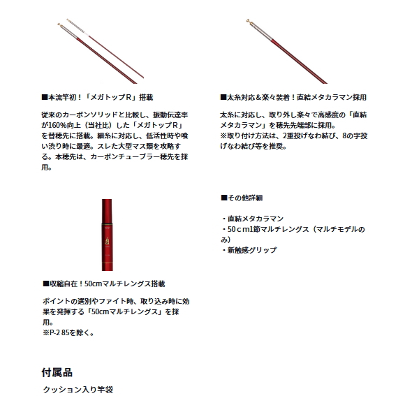画像3: （25年12月新商品） ダイワ 遡 フレイムホーク P-2 85・E （仕舞寸法 144cm） （保証書付き） （大型1・代引と離島不可）