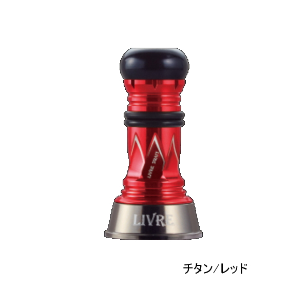 画像1: リブレ カスタムバランサー ショート タイプ2 シマノ＆ダイワ共通 C1タイプ CBS2-CA1-TIR チタン／レッド 10776 （返品不可） （小型商品）