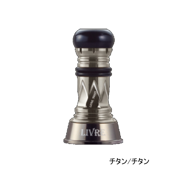 画像1: リブレ カスタムバランサー ショート タイプ2 シマノ＆ダイワ共通 C1タイプ CBS2-CA1-TIT チタン／チタン 10770 （返品不可） （小型商品）