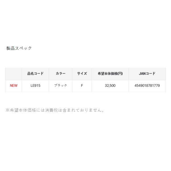 画像: がまかつ ラグゼ マルチトレックPFD LE-915 ブラック フリーサイズ