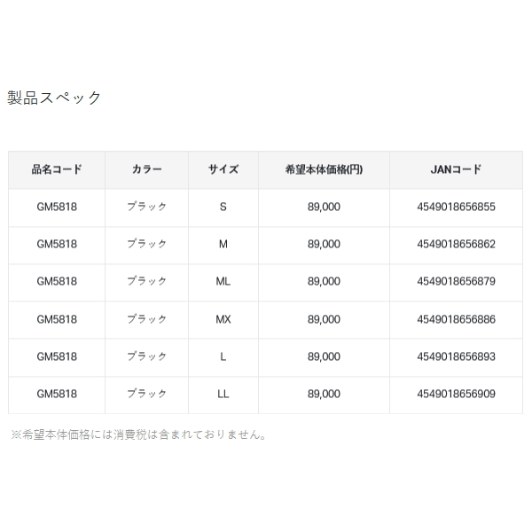 画像: がまかつ ドライアンダー（3mm厚）スーパーハイストレッチ GM-5818 ブラック MXサイズ
