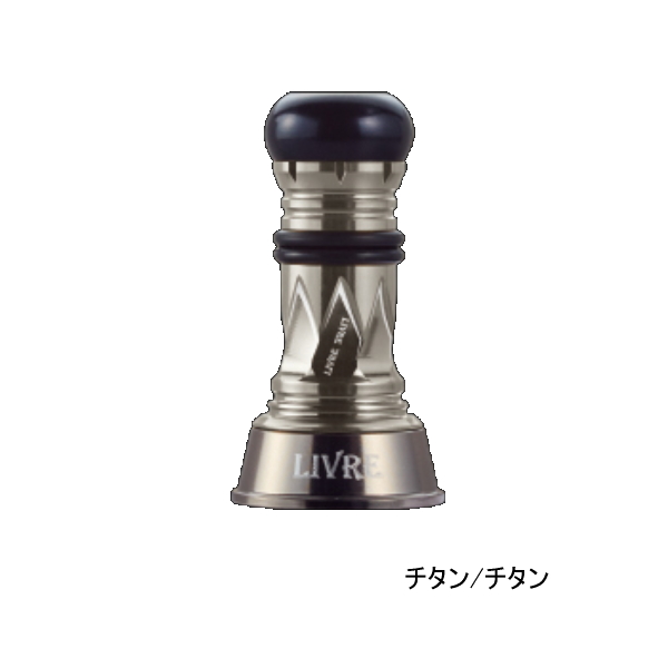 画像1: リブレ カスタムバランサー ショート タイプ2 シマノ1000〜C2000用 C2タイプ CBS2-CA2-TIT チタン／チタン 10780 （返品不可） （小型商品）