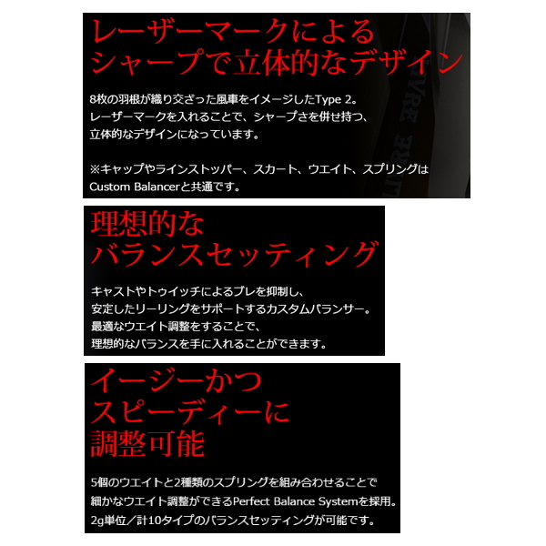 画像3: リブレ カスタムバランサー タイプ2 シマノ＆ダイワ共通 C1タイプ CB2-CA1-TIG チタン／ゴールド 10554 （返品不可） （小型商品）