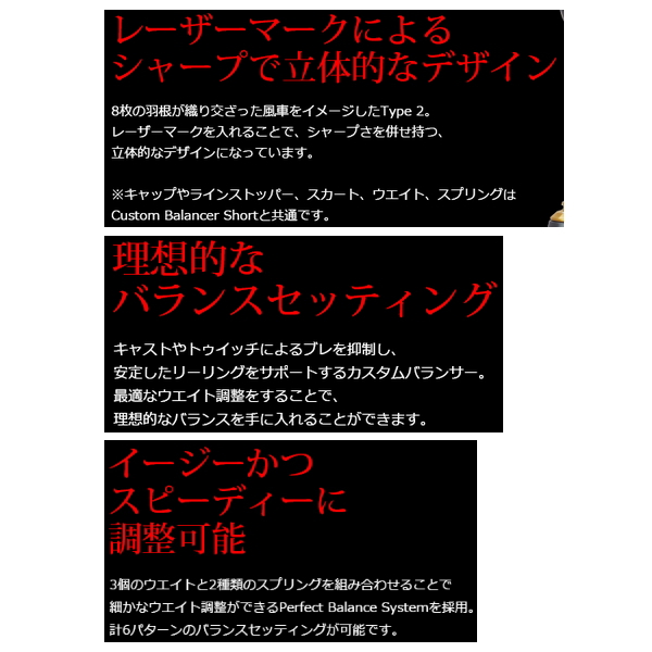 画像3: リブレ カスタムバランサー ショート タイプ2 シマノ1000〜C2000用 C2タイプ CBS2-CA2-GMR ガンメタ／レッド 10787 （返品不可） （小型商品）