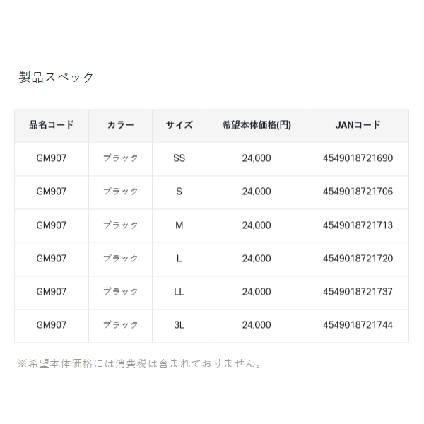 画像: がまかつ 鮎タビ（先割・レギュラー・フェルト） GM-907 ブラック LLサイズ