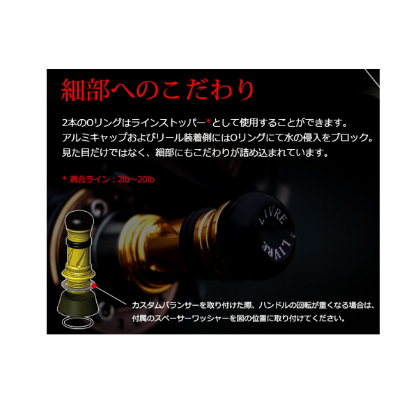 画像5: リブレ カスタムバランサー ショート シマノ＆ダイワ共通 C1タイプ CBS-CA1-TIB チタン／ブルー 8109 （返品不可） （小型商品）