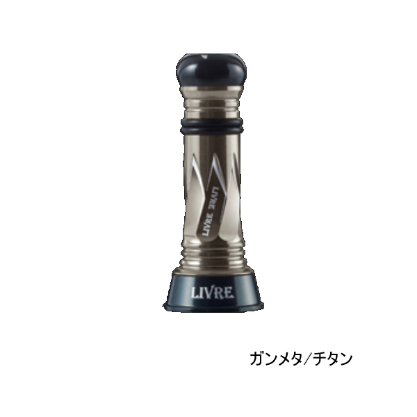 画像1: リブレ カスタムバランサー タイプ2 シマノ1000〜C2000用 C2タイプ CB2-CA2-GMT ガンメタ／チタン 10562 （返品不可） （小型商品）