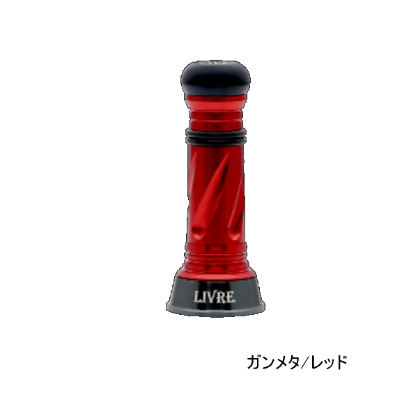 画像1: リブレ カスタムバランサー シマノ1000〜C2000用 C2タイプ CB-CA2-GMR ガンメタ／レッド 8057 （返品不可） （小型商品）