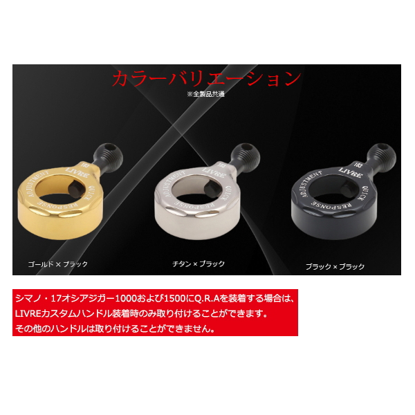 画像2: リブレ Q.R.A 183 タイプ QRA-183-BKBK ブラック／ブラック 8063 （返品不可） （小型商品）