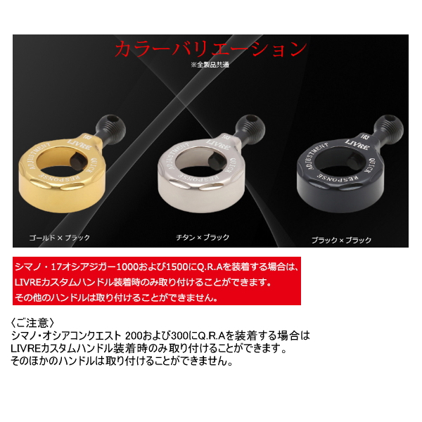 画像2: リブレ Q.R.A 197 タイプ QRA-197-GLBK ゴールド／ブラック 8071 （返品不可） （小型商品）