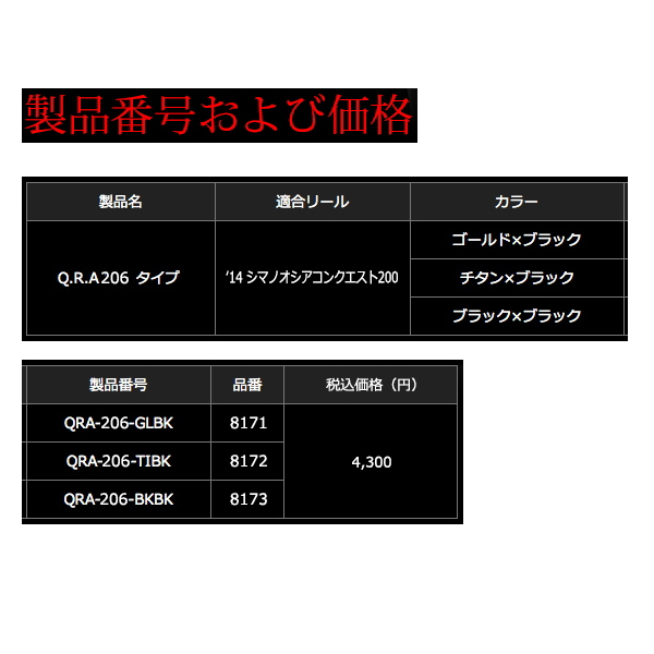 画像: リブレ Q.R.A 206 タイプ QRA-206-BKBK ブラック／ブラック 8173 （返品不可） （小型商品）