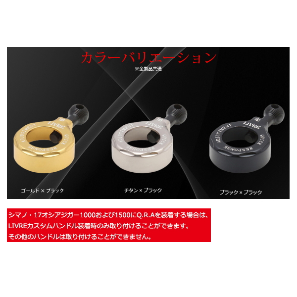 画像2: リブレ Q.R.A 200 タイプ QRA-200-GLBK ゴールド／ブラック 8181 （返品不可） （小型商品）