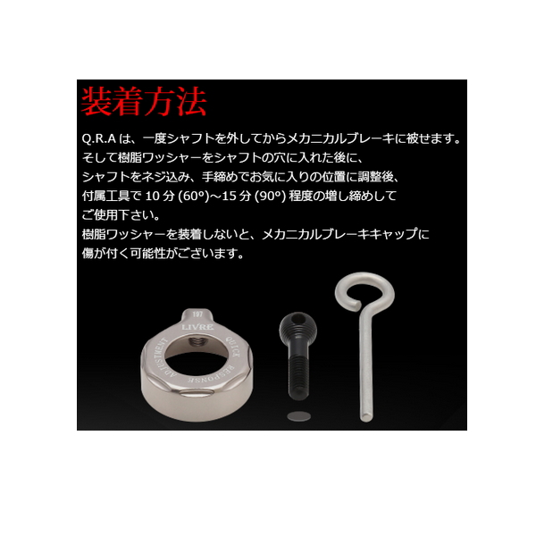 画像4: リブレ Q.R.A 206 タイプ QRA-206-BKBK ブラック／ブラック 8173 （返品不可） （小型商品）