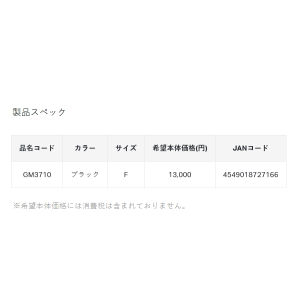 画像: がまかつ レインポンチョ GM-3710 ブラック フリーサイズ