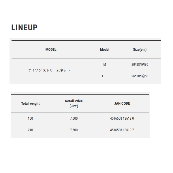 画像: テイルウォーク（tail walk） ケイソン ストリームネット L