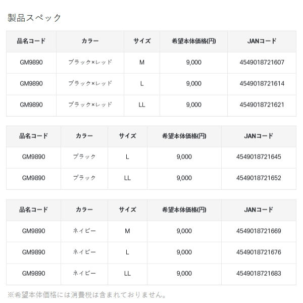 画像: がまかつ ライトクールストローハット GM-9890 ブラック×レッド Lサイズ