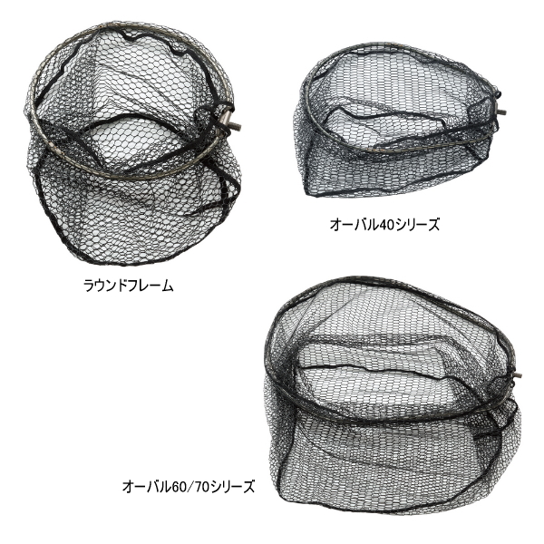 画像2: アルファタックル（alpha tackle） ランディングギアネット オーバル70（3折）