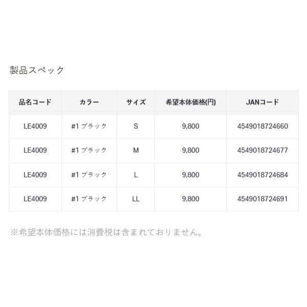 画像: がまかつ ラグゼ アクティブストレッチドライパンツ LE-4009 ♯1 ブラック Mサイズ