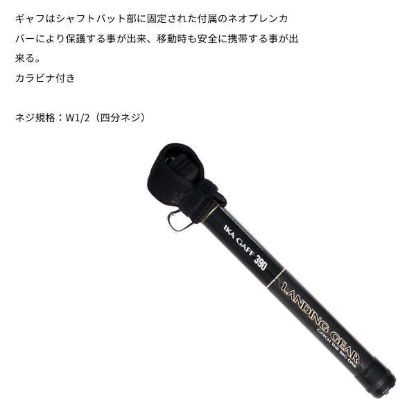 画像2: アルファタックル（alpha tackle） ランディングギア イカギャフ 390 （仕舞寸法 40cm）