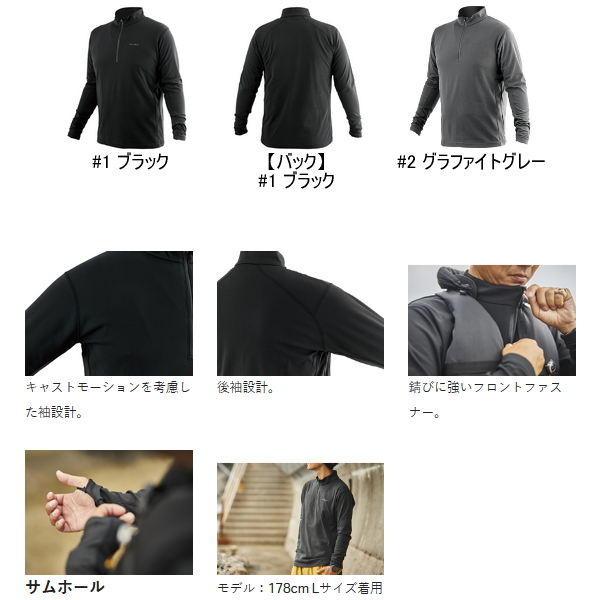 画像2: がまかつ ラグゼ ドライリスタ ハーフジップシャツ LE-4013 ♯2 グラファイトグレー LLサイズ